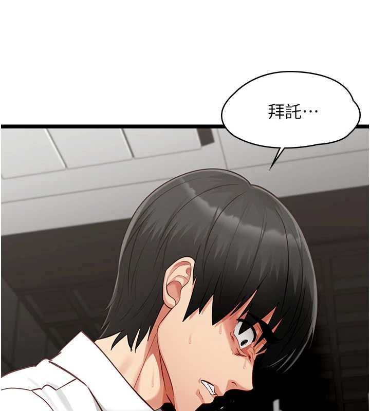 女友不能说的事 - 第20話-女友的嘲笑 - page 107