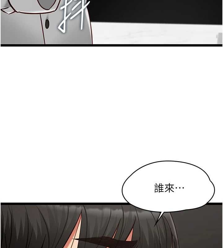 女友不能说的事 - 第20話-女友的嘲笑 - page 109