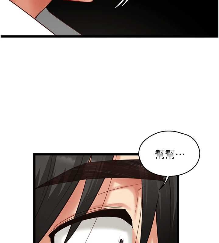女友不能说的事 - 第20話-女友的嘲笑 - page 111