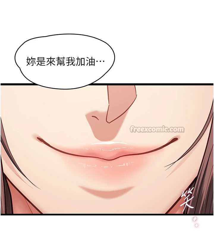 女友不能说的事 - 第20話-女友的嘲笑 - page 120