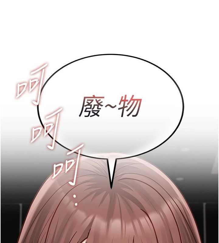 女友不能说的事 - 第20話-女友的嘲笑 - page 121