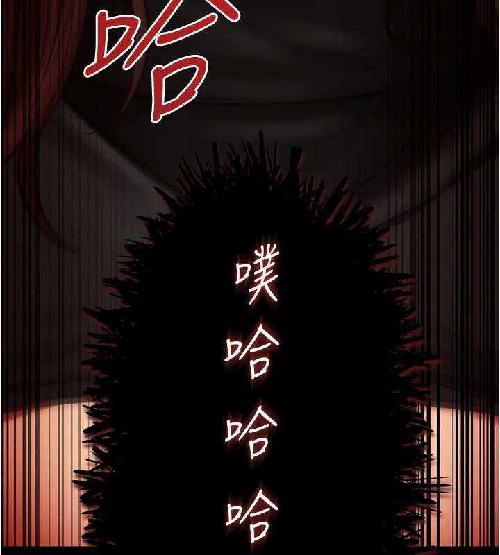 女友不能说的事 - 第20話-女友的嘲笑 - page 126