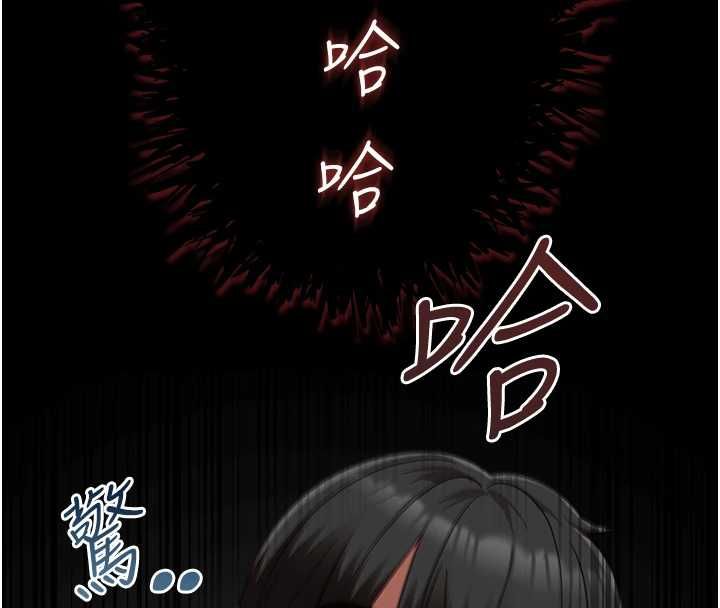 女友不能说的事 - 第20話-女友的嘲笑 - page 127