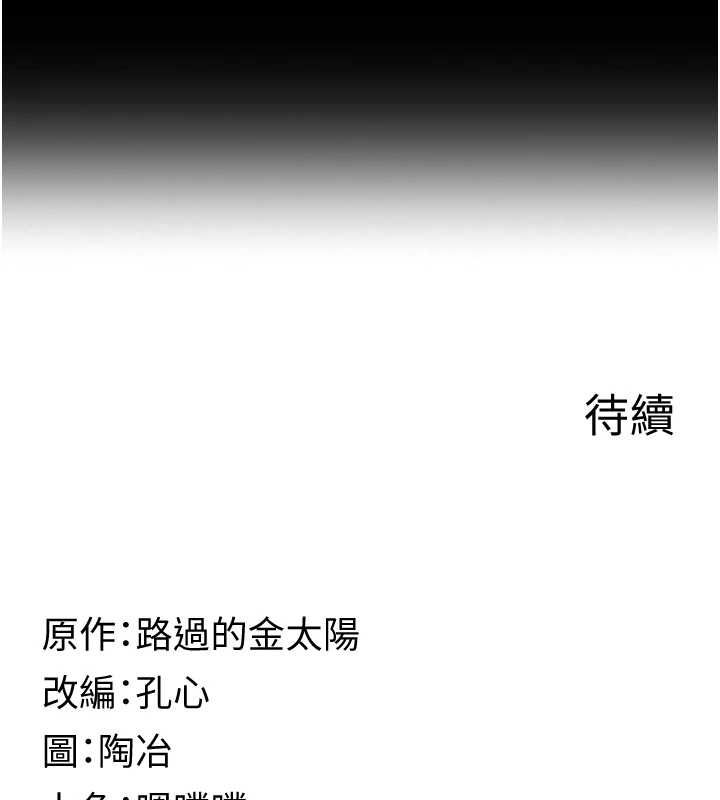 女友不能说的事 - 第20話-女友的嘲笑 - page 130