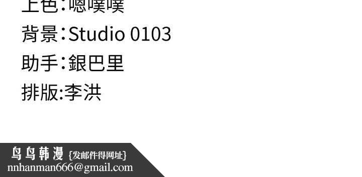女友不能说的事 - 第20話-女友的嘲笑 - page 131