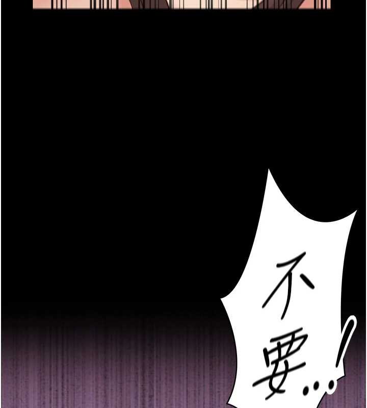 女友不能说的事 - 第4话-妳是我的玩具 - page 16
