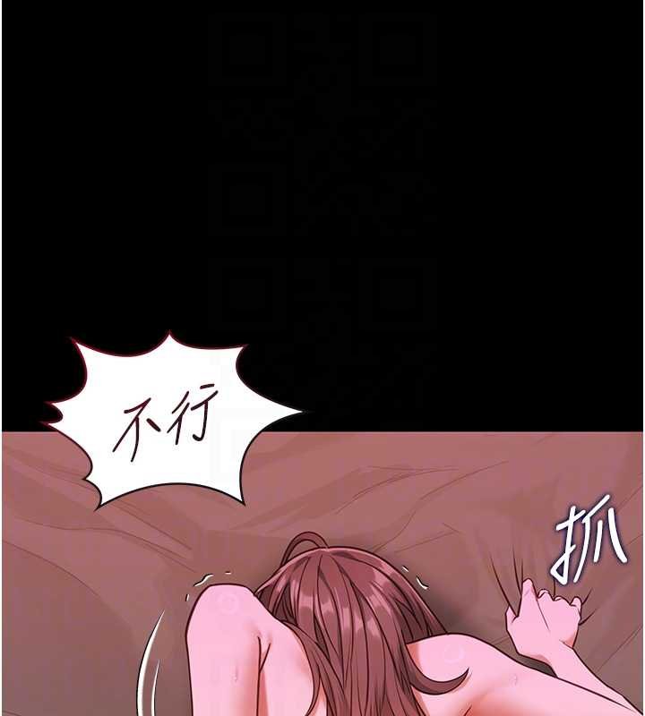 女友不能说的事 - 第4话-妳是我的玩具 - page 20