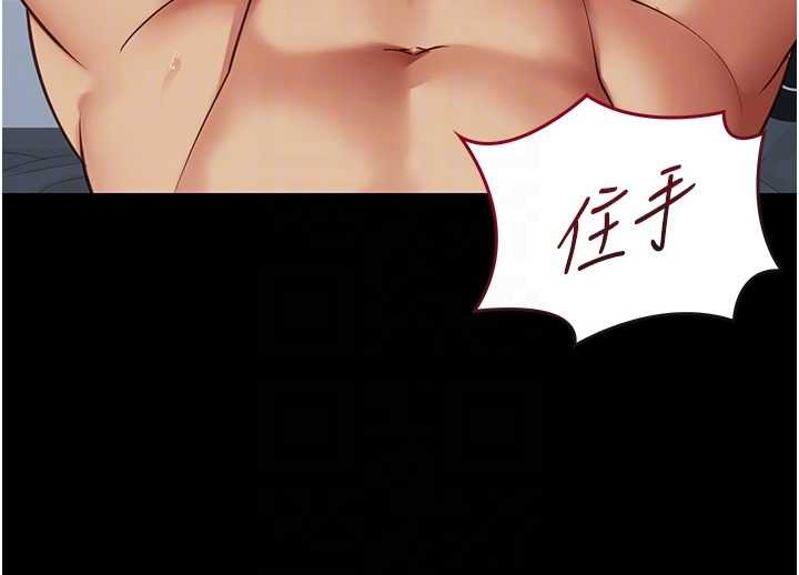 女友不能说的事 - 第4话-妳是我的玩具 - page 22