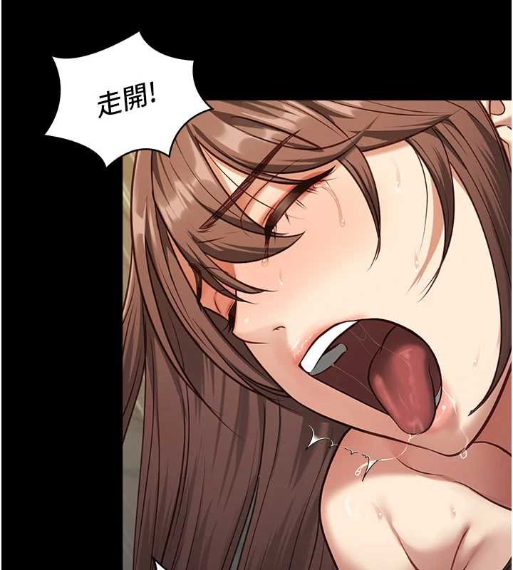 女友不能说的事 - 第4话-妳是我的玩具 - page 23