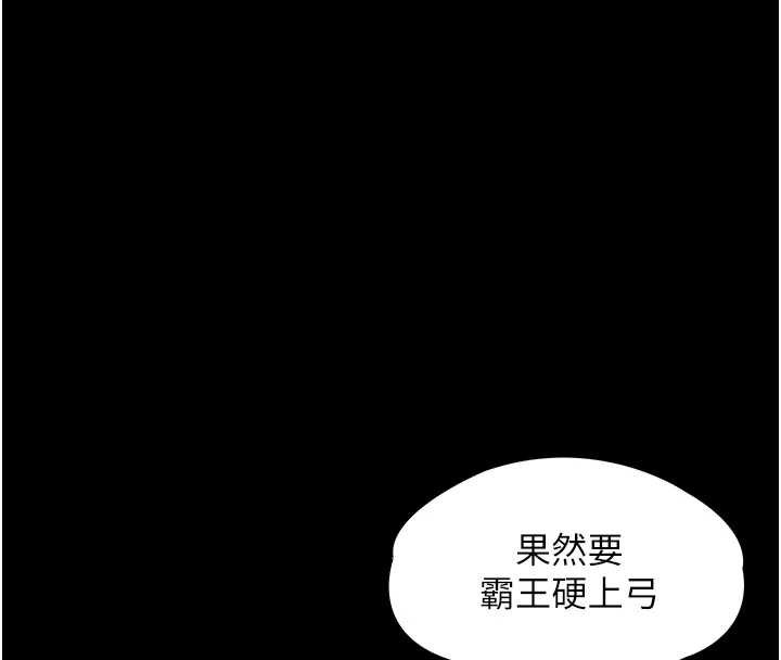 女友不能说的事 - 第4话-妳是我的玩具 - page 26