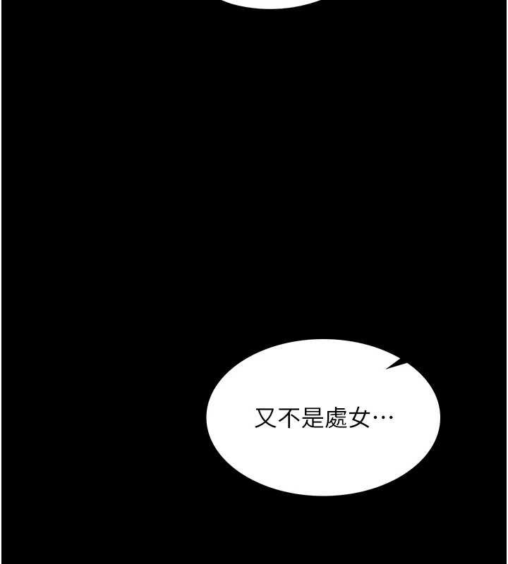 女友不能说的事 - 第4话-妳是我的玩具 - page 40