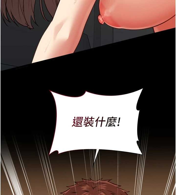 女友不能说的事 - 第4话-妳是我的玩具 - page 42