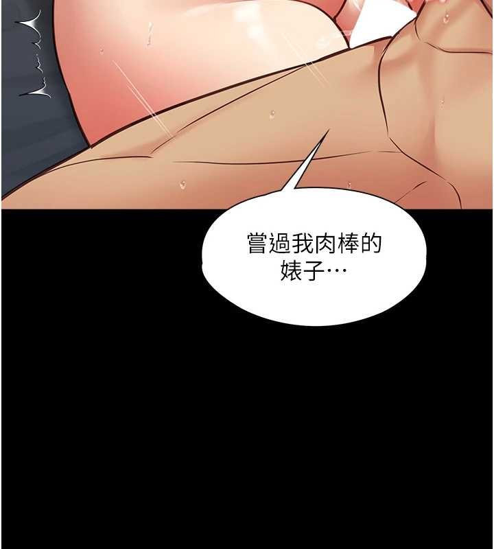 女友不能说的事 - 第4话-妳是我的玩具 - page 52