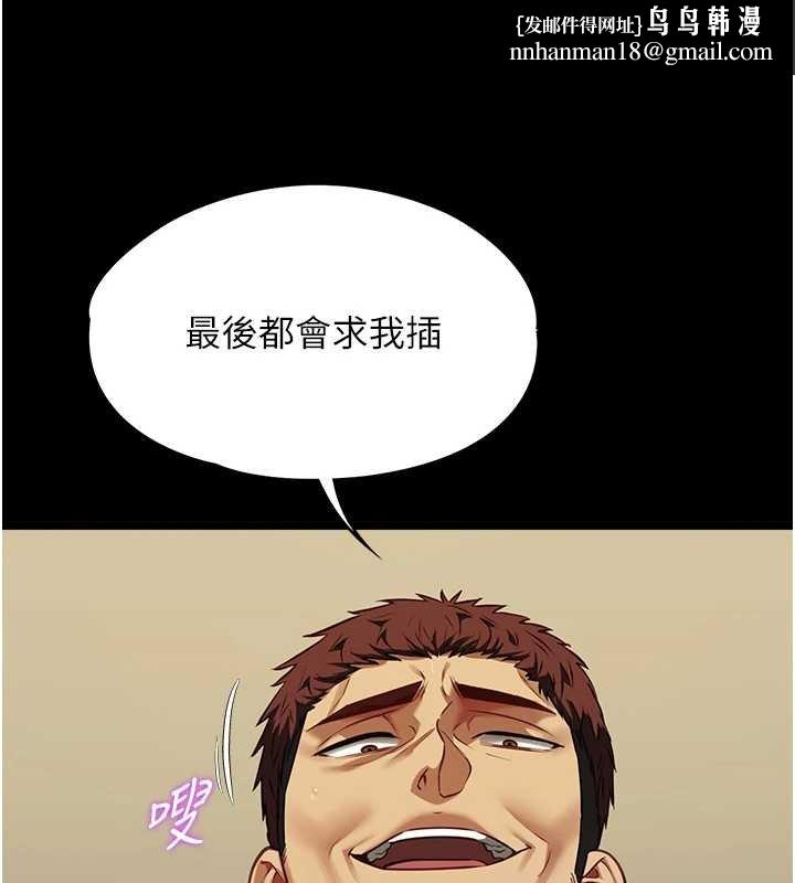 女友不能说的事 - 第4话-妳是我的玩具 - page 53