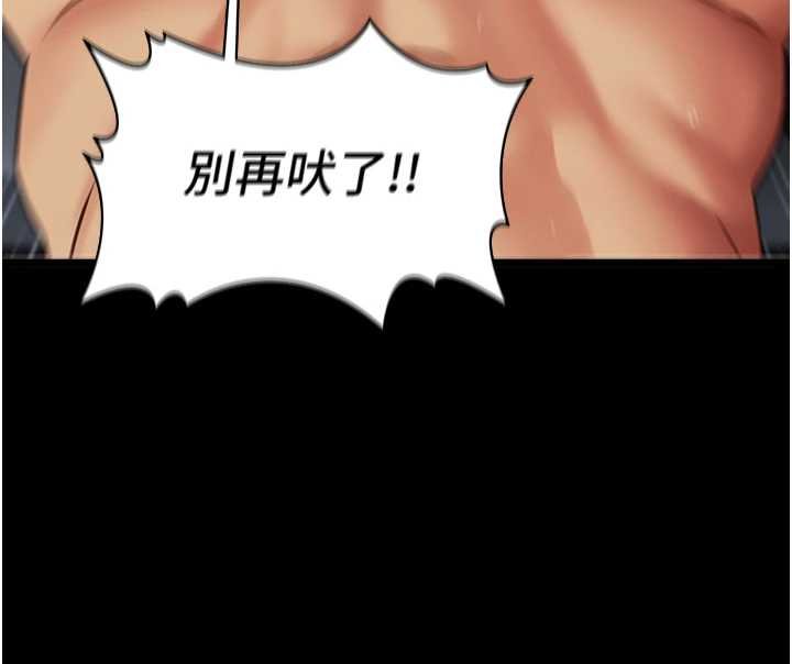 女友不能说的事 - 第4话-妳是我的玩具 - page 57