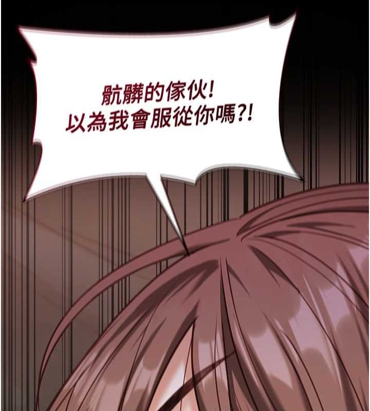 女友不能说的事 - 第4话-妳是我的玩具 - page 58