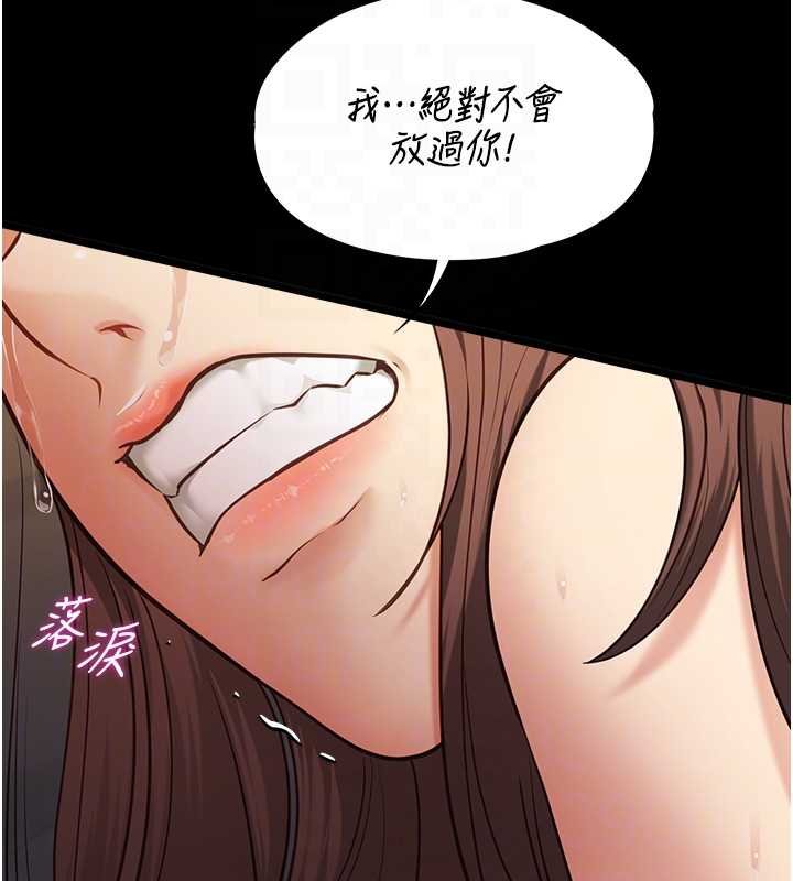 女友不能说的事 - 第4话-妳是我的玩具 - page 63