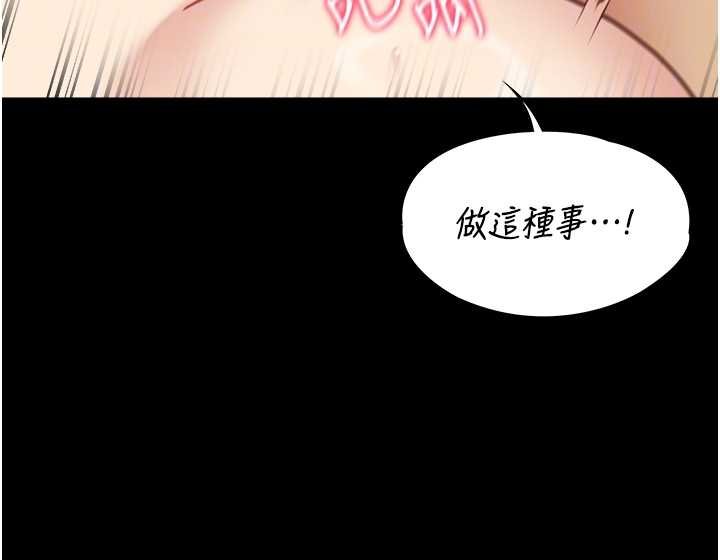 女友不能说的事 - 第4话-妳是我的玩具 - page 65