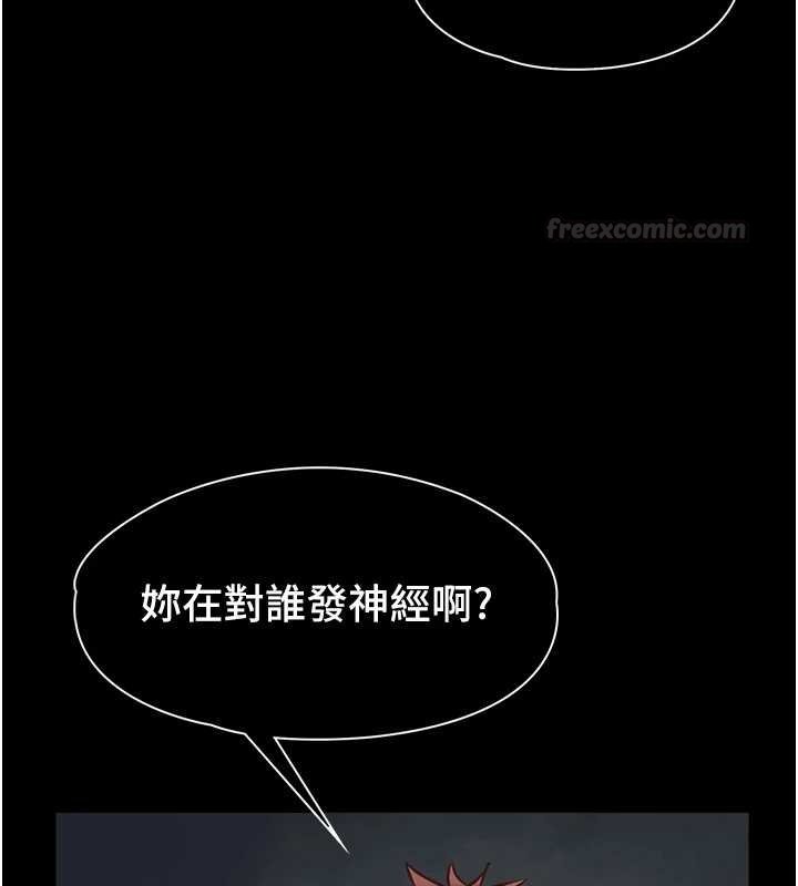 女友不能说的事 - 第4话-妳是我的玩具 - page 75