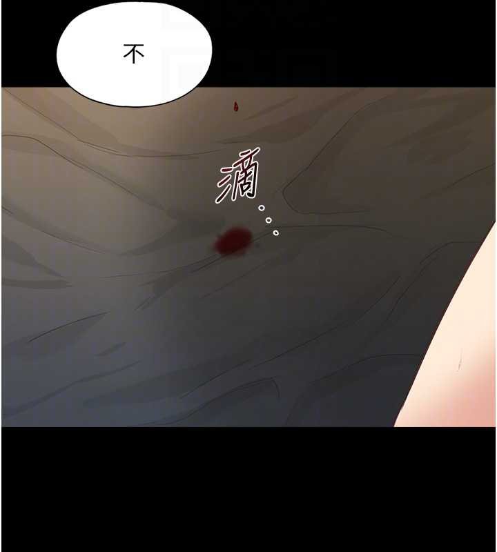 女友不能说的事 - 第4话-妳是我的玩具 - page 80