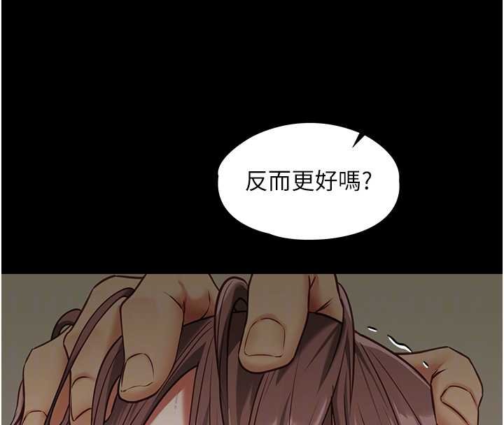 女友不能说的事 - 第4话-妳是我的玩具 - page 81