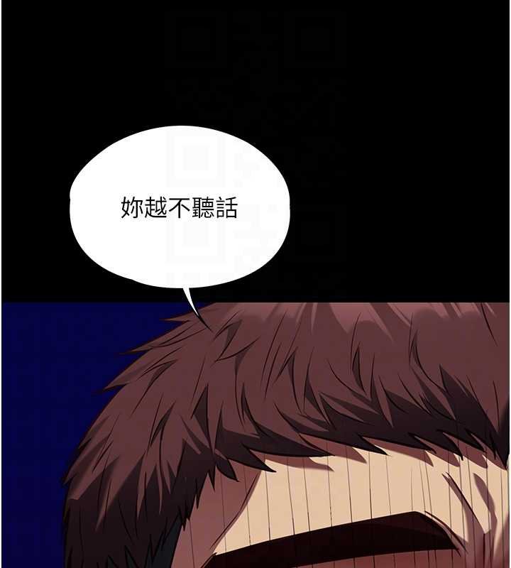 女友不能说的事 - 第4话-妳是我的玩具 - page 83