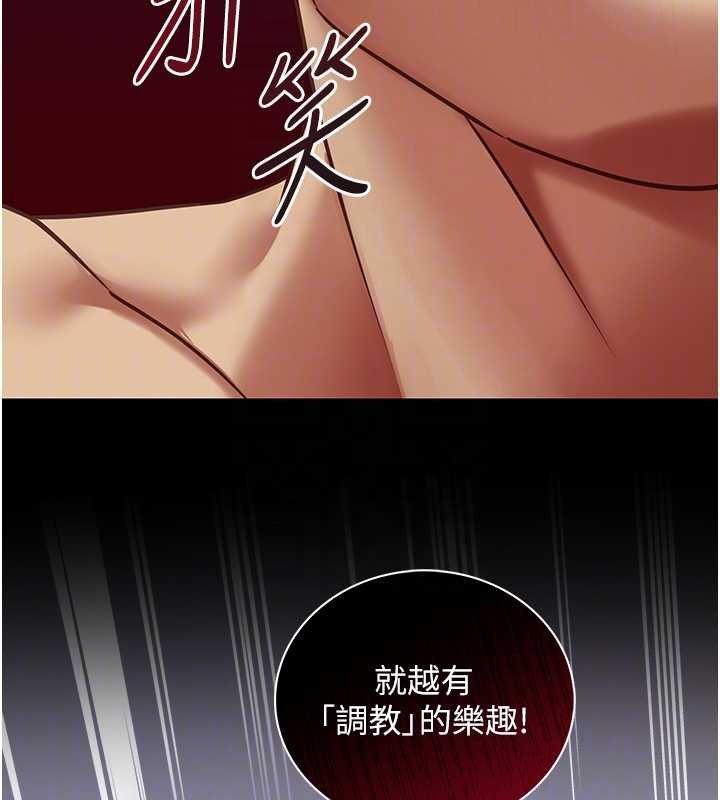 女友不能说的事 - 第4话-妳是我的玩具 - page 85