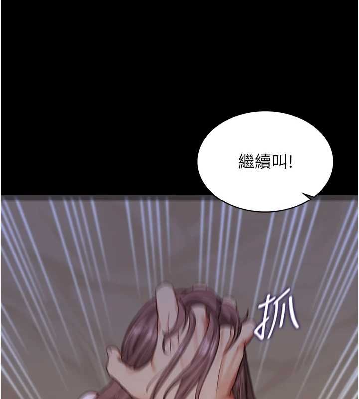 女友不能说的事 - 第4话-妳是我的玩具 - page 89