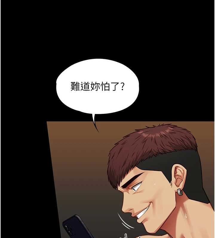 女友不能说的事 - 第4话-妳是我的玩具 - page 95