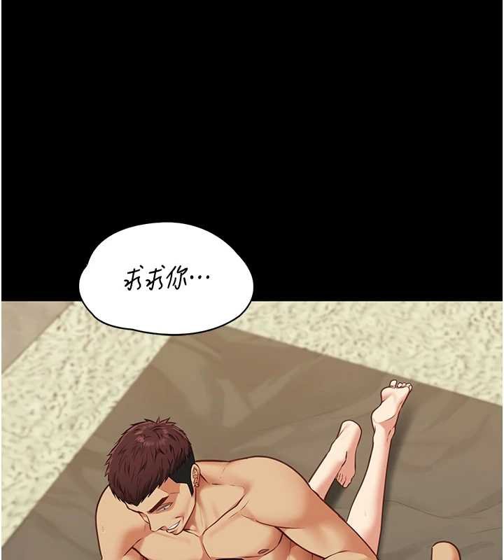 女友不能说的事 - 第4话-妳是我的玩具 - page 103