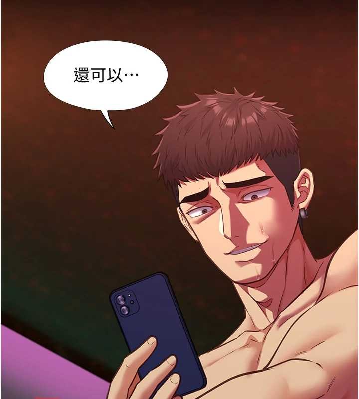 女友不能说的事 - 第6话-调教成功♥ - page 5