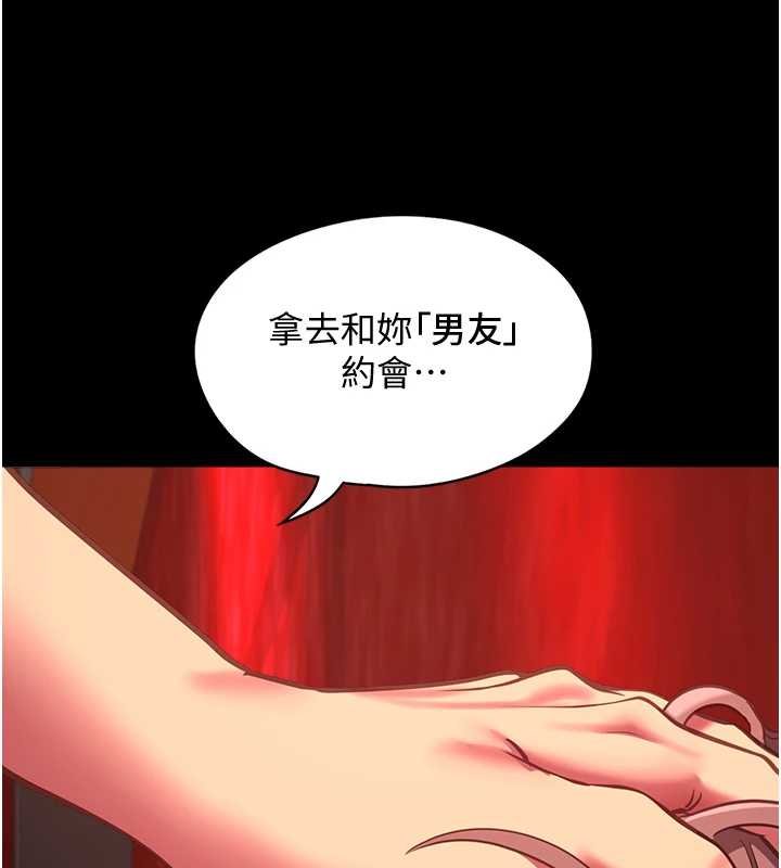 女友不能说的事 - 第6话-调教成功♥ - page 9