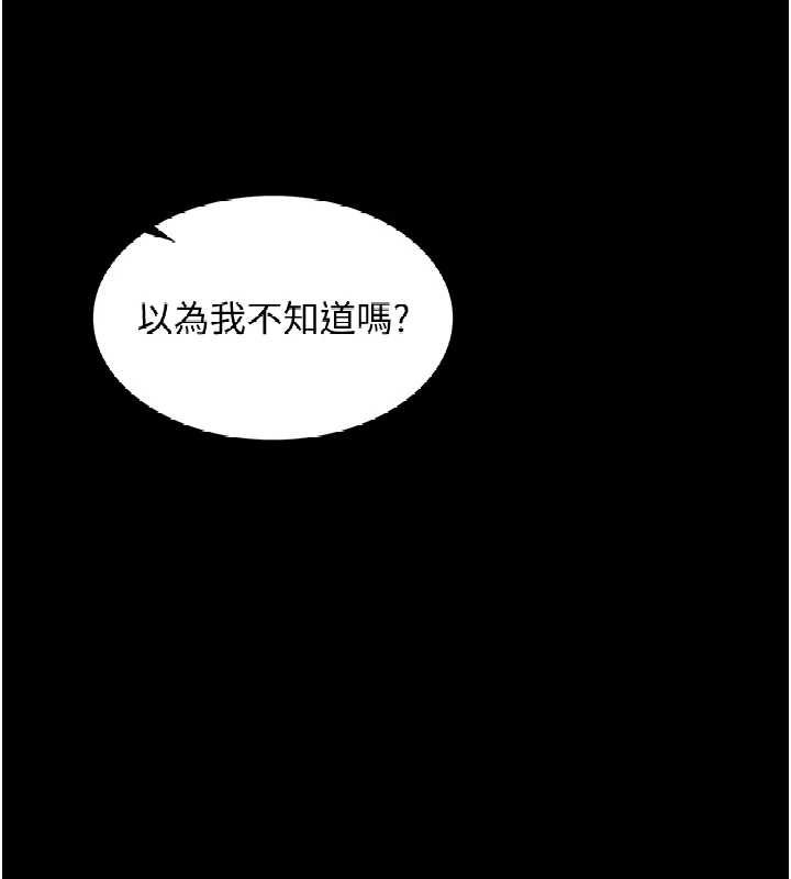 女友不能说的事 - 第6话-调教成功♥ - page 13