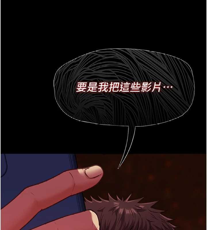 女友不能说的事 - 第6话-调教成功♥ - page 14