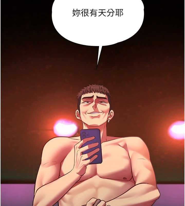 女友不能说的事 - 第6话-调教成功♥ - page 25