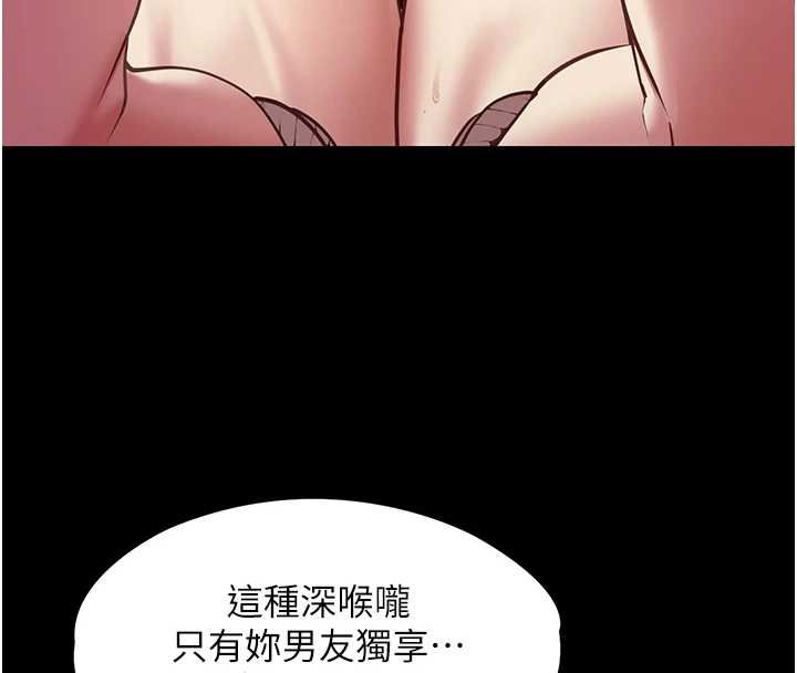 女友不能说的事 - 第6话-调教成功♥ - page 27