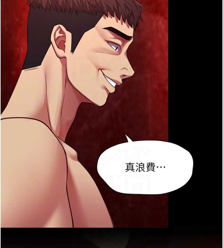 女友不能说的事 - 第6话-调教成功♥ - page 63