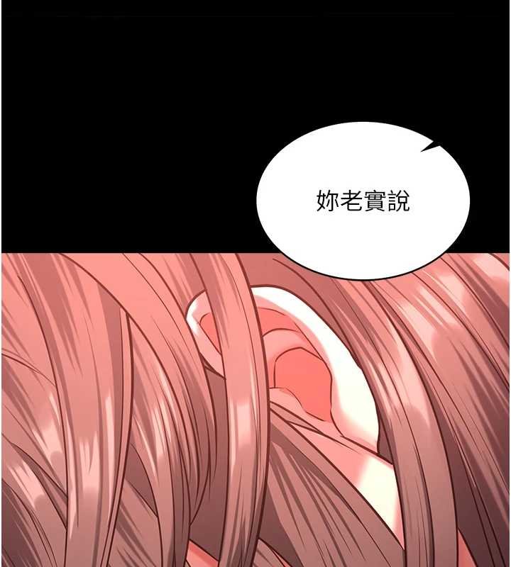 女友不能说的事 - 第6话-调教成功♥ - page 73