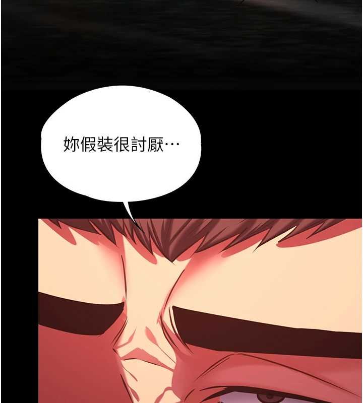 女友不能说的事 - 第6话-调教成功♥ - page 76