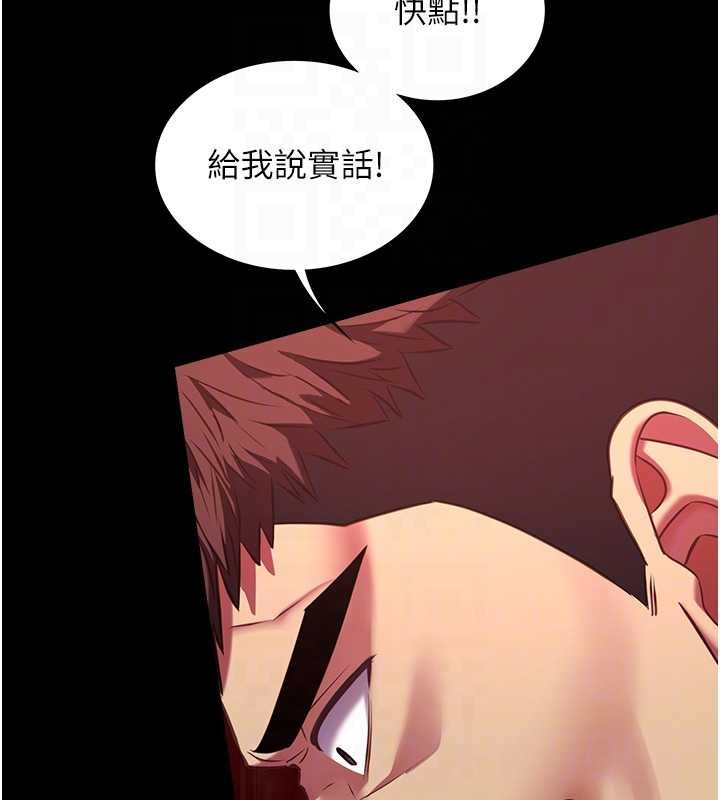 女友不能说的事 - 第6话-调教成功♥ - page 84