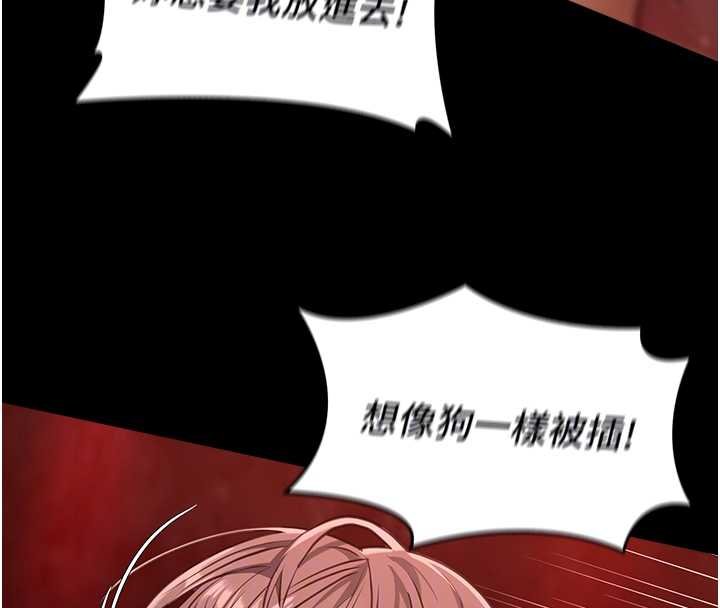 女友不能说的事 - 第6话-调教成功♥ - page 87