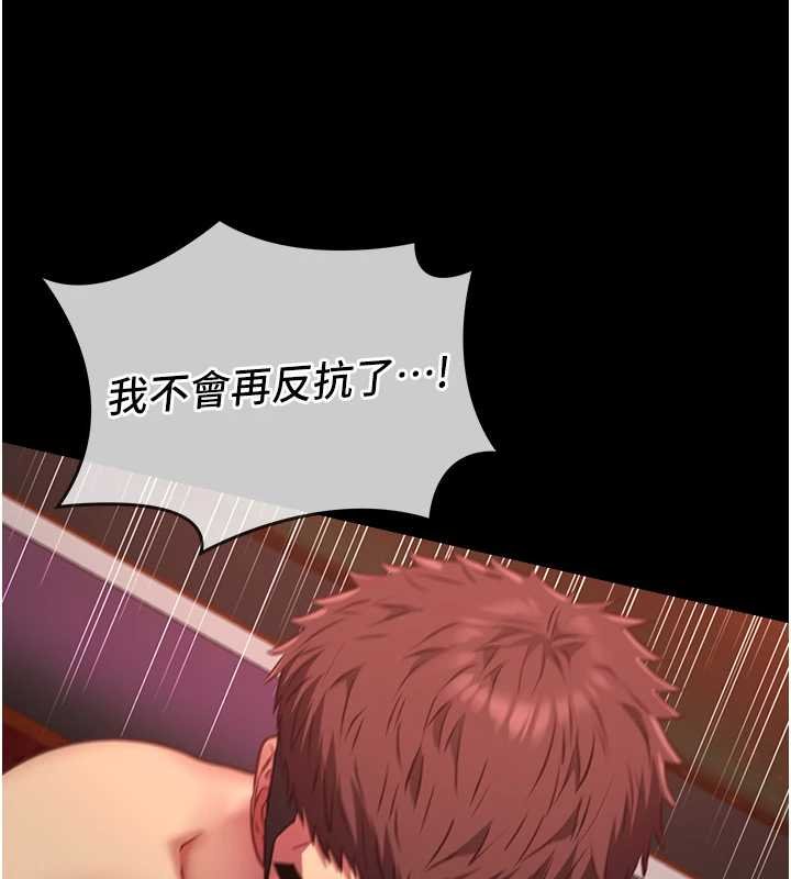 女友不能说的事 - 第6话-调教成功♥ - page 98