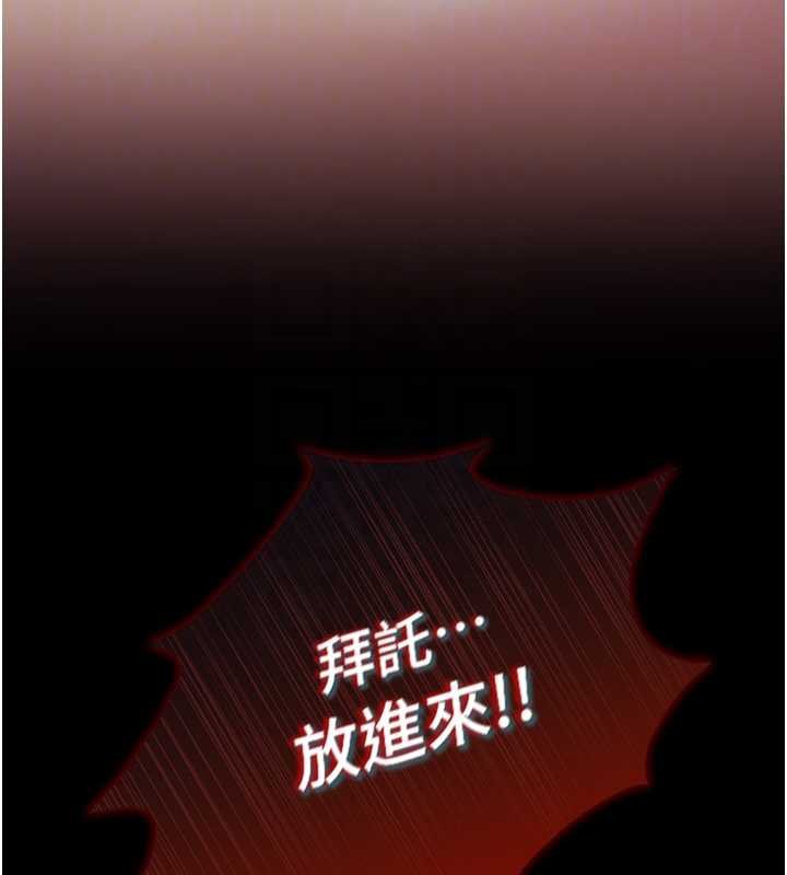 女友不能说的事 - 第6话-调教成功♥ - page 102