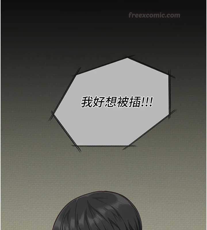 女友不能说的事 - 第6话-调教成功♥ - page 105