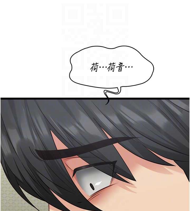 女友不能说的事 - 第6话-调教成功♥ - page 108