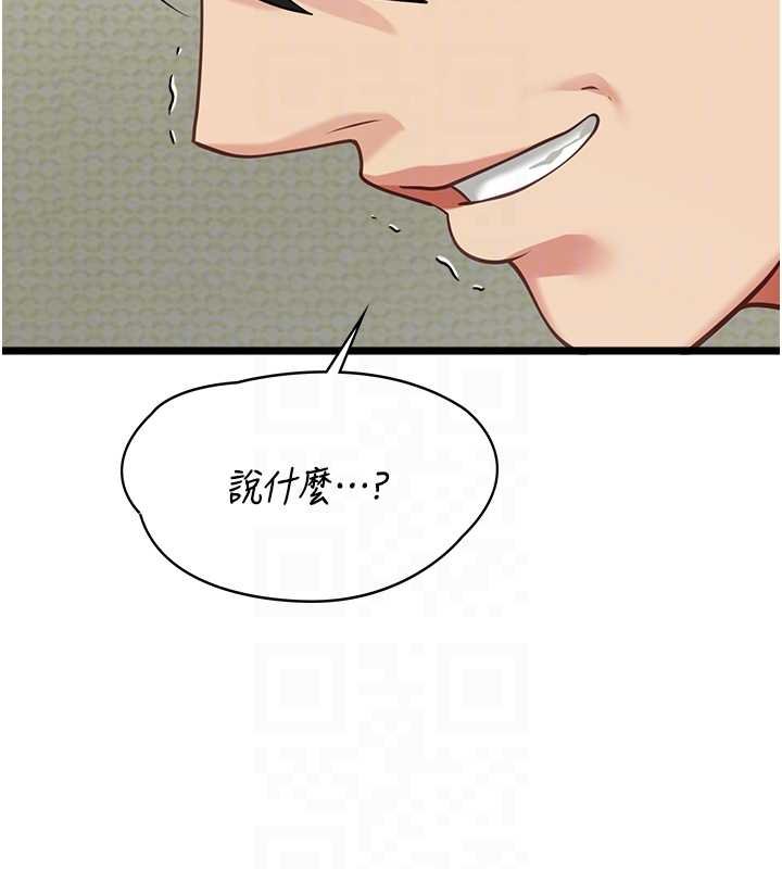 女友不能说的事 - 第6话-调教成功♥ - page 109