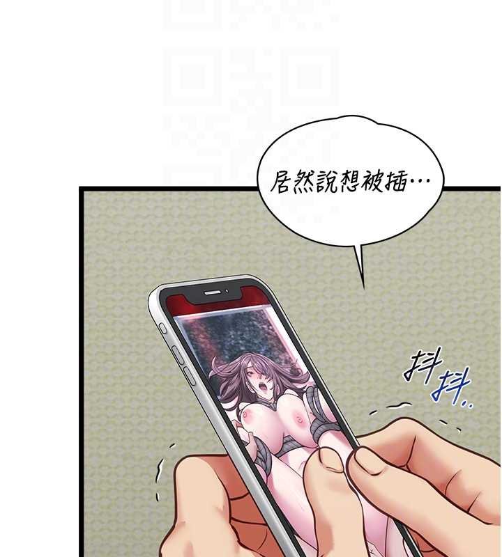 女友不能说的事 - 第6话-调教成功♥ - page 110