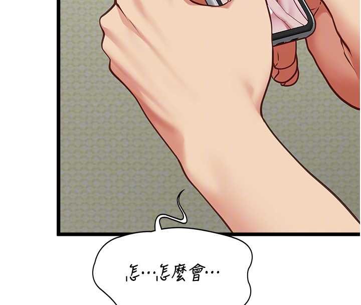女友不能说的事 - 第6话-调教成功♥ - page 111
