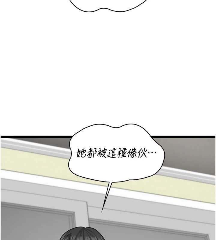 女友不能说的事 - 第6话-调教成功♥ - page 112
