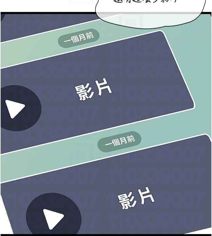 女友不能说的事 - 第6话-调教成功♥ - page 117